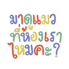 darling you are the most pretty.