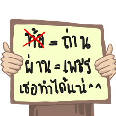 Encourage Thai Language
