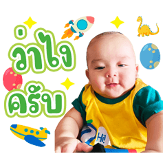 Baby TawanV.2