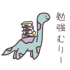 学生ver かわいいネッシースタンプ Line スタンプ Line Store 学生ver かわいいネッシースタンプ Line スタンプ Line Store