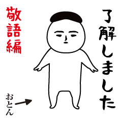 Oton is moving sticker(Honorifics)