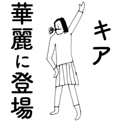 KiaDAYO
