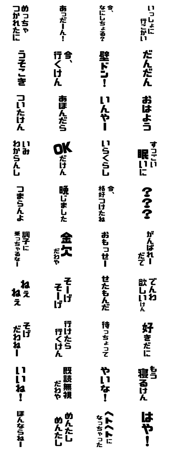 出雲弁だけん 島根の方言bigスタンプ Lineクリエイターズスタンプ Stamplist 出雲弁だけん 島根の方言bigスタンプ Lineクリエイターズスタンプ Stamplist