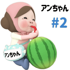 Pink Towel #2 [anchan_] Name