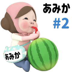 Pink Towel #2 [amika] Name