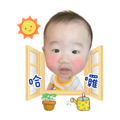 ❤️昆哲寶貝的可愛貼圖❤️