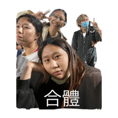 你敢不敢-1