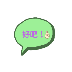 可愛 日常生活用語