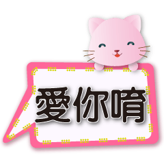 pink cat-common words-Speech balloon
