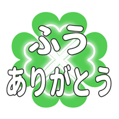 ふうに送るハートのクローバーの挨拶