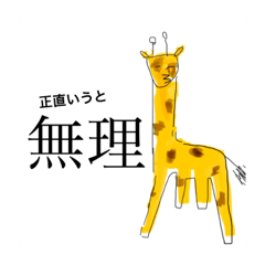 へんなアニマルズ