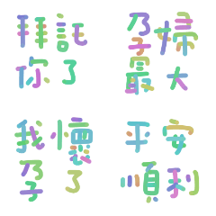 準媽媽懷孕日記實用語3,孕期快速說出口!