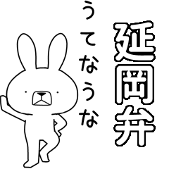 BIG Dialect rabbit[nobeoka]