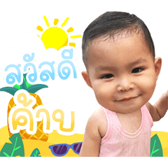 Nong Shogun krub