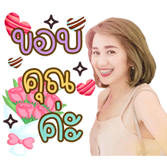 Baan Share Nang Marn
