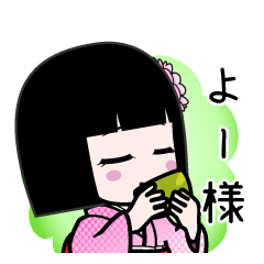 よー様（デカ文字）のLINEスタンプ