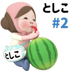 Pink Towel #2 [toshiko] Name