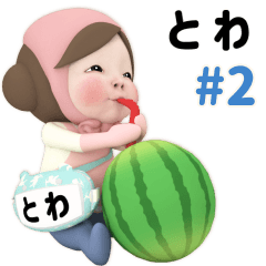 Pink Towel #2 [towa] Name