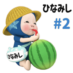 Blue Towel #2 [hinamishi] Name Sticker