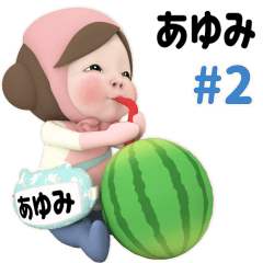Pink Towel #2 [ayumi] Name