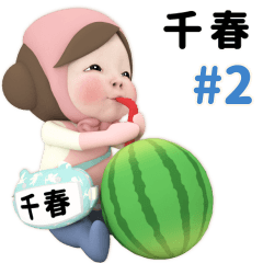 Pink Towel #2 [chiharu_k] Name