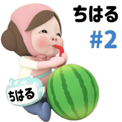 Pink Towel #2 [chiharu] Name