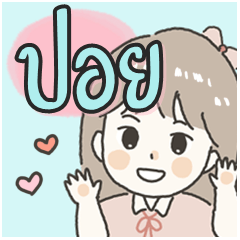 Cute sticker for - Poy