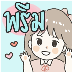 Cute sticker for - Prim2