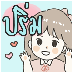 Cute sticker for - Prim