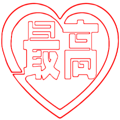 Kanji in the heart