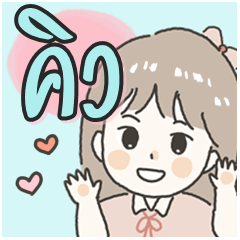 Cute sticker for - Q