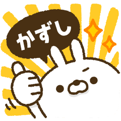 It works! Carrot and rabbit 2[Kazushi]