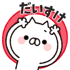 A convenient cat every day[Daisuke]