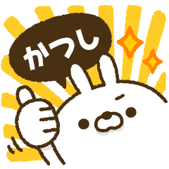 It works! Carrot and rabbit 2[Katsushi]