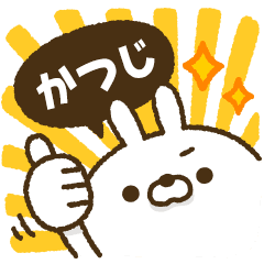 It works! Carrot and rabbit 2[Katsuji]