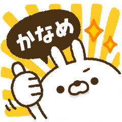 It works! Carrot and rabbit 2[Kaname]