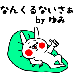 Zenryoku Yumi ver.Positive