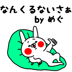 Zenryoku Megu ver.Positive