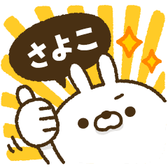 It works! Carrot and rabbit 2[Sayoko]