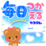 HOPEKUMA-KESIKI[CUSTOM]