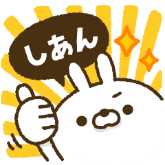 It works! Carrot and rabbit 2[Shian]