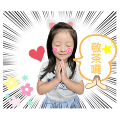 阿寶小甜馨-家用版