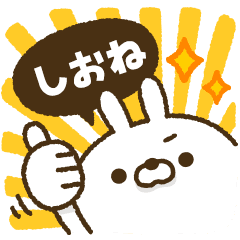 It works! Carrot and rabbit 2[Shione]