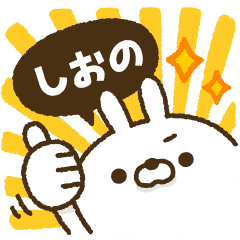 It works! Carrot and rabbit 2[Shiono]