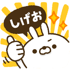 It works! Carrot and rabbit 2[Shigeo]