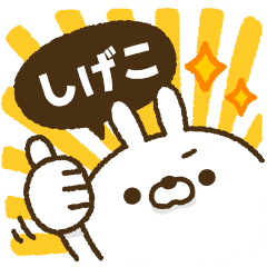 It works! Carrot and rabbit 2[Shigeko]