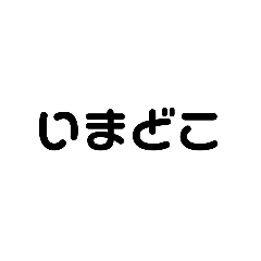 yokutsukau1