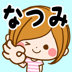 Sticker for exclusive use of Natsumi