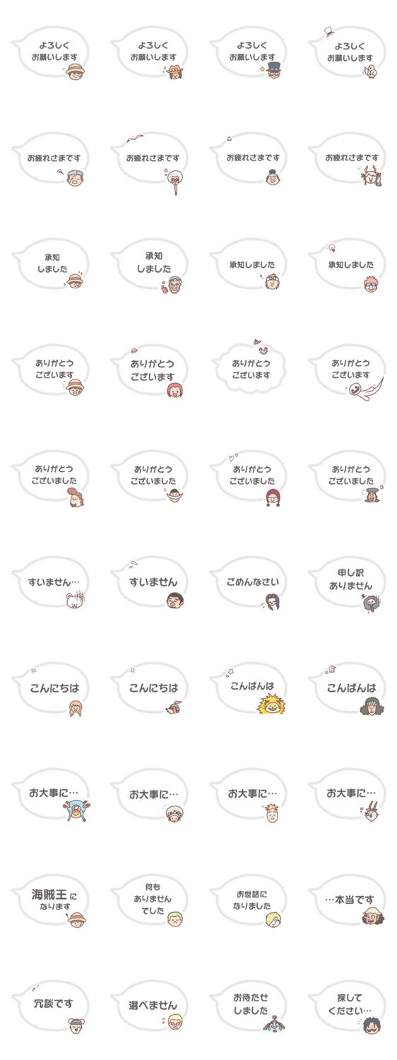 40個 One Piece 敬語 日常 吹き出し Lineクリエイターズスタンプ Stamplist