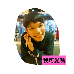 為為糖 生活貼圖1